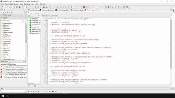 Oracle Unit-тестирование за 16 минут