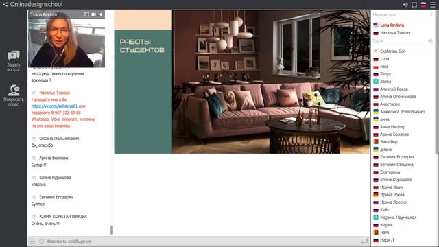 Самое сильное видео об обучении дизайну интерьера. смотреть онлайн