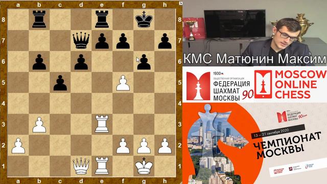 Обзор 5 тура Чемпионата Москвы по шахматам 2020 смотреть онлайн