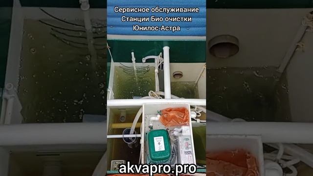 Сервисное обслуживание автономной канализации канализация Юнилос-Астра смотреть онлайн