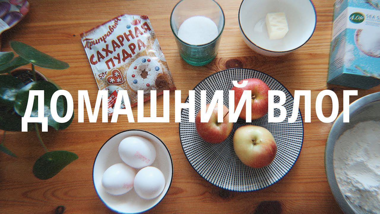 На домашнем огородные новости | шарлотка смотреть онлайн