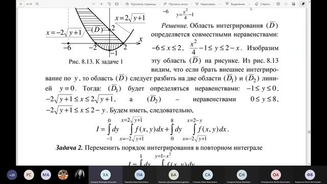 Мат. анализ. Лекция 8: криволинейные интегралы 1 рода смотреть онлайн