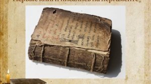 презентация кирилл и мефодий 1