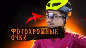Фотохромные велосипедные очки Kapvoe с Aliexpress