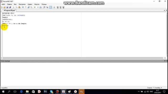 Сумма цифр в паскале ABC смотреть онлайн