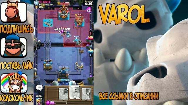 Колода с големом. Clash Royal смотреть онлайн