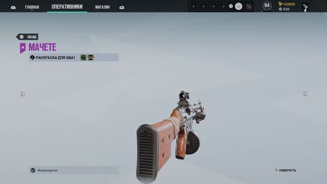Tom Clancy's Rainbow Six Siege - Раскраска МАЧЕТЕ