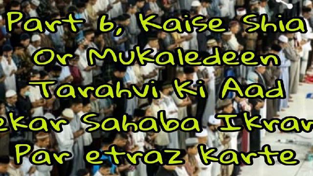 || Part 6 || Shia Or Mukallid Tarahvih K Bahane Sahaba Par Etraz karte || смотреть онлайн