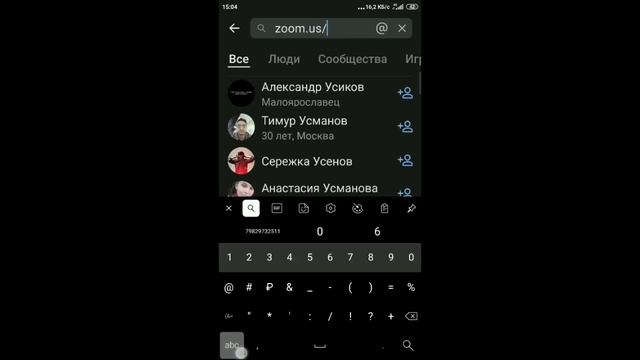 ГДЕ БРАТЬ КОНФЕРЕНЦИИ ZOOM ДЛЯ ТРОЛИНГА
