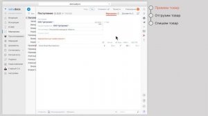 Как работать с маркировкой в Saby