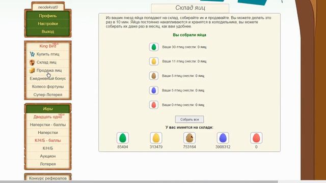 Как заработать в интернете легко и просто!!!! смотреть онлайн