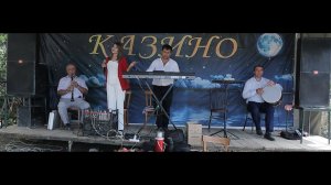 гр. Казино КIаниди (на свадьбе)