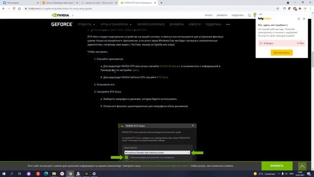 Фонит исправный микрофон? Решаем проблему RTX Voice смотреть онлайн