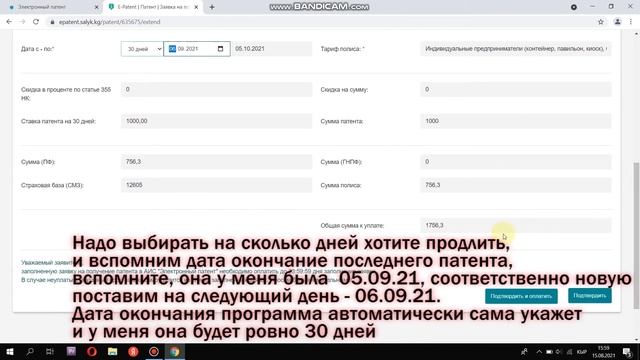 ТеплоПодбор