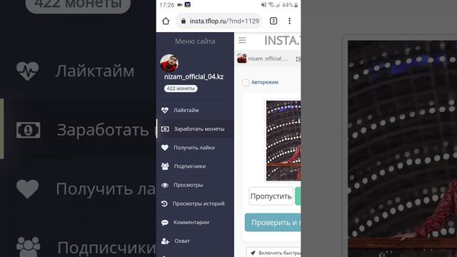 🎯Накрутка Инстаграм (Бесплатно) /В день 10к подписчиков 👇👇