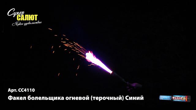 СС4110(Синий) смотреть онлайн
