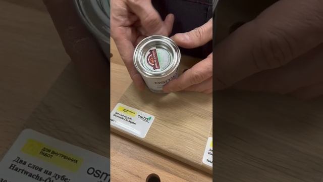 OSMO. Масло с твердым воском Эффект Натур Osmo Hartwachs-Ol Effekt Natural смотреть онлайн