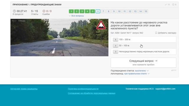 Приложение 1. Предупреждающие знаки смотреть онлайн