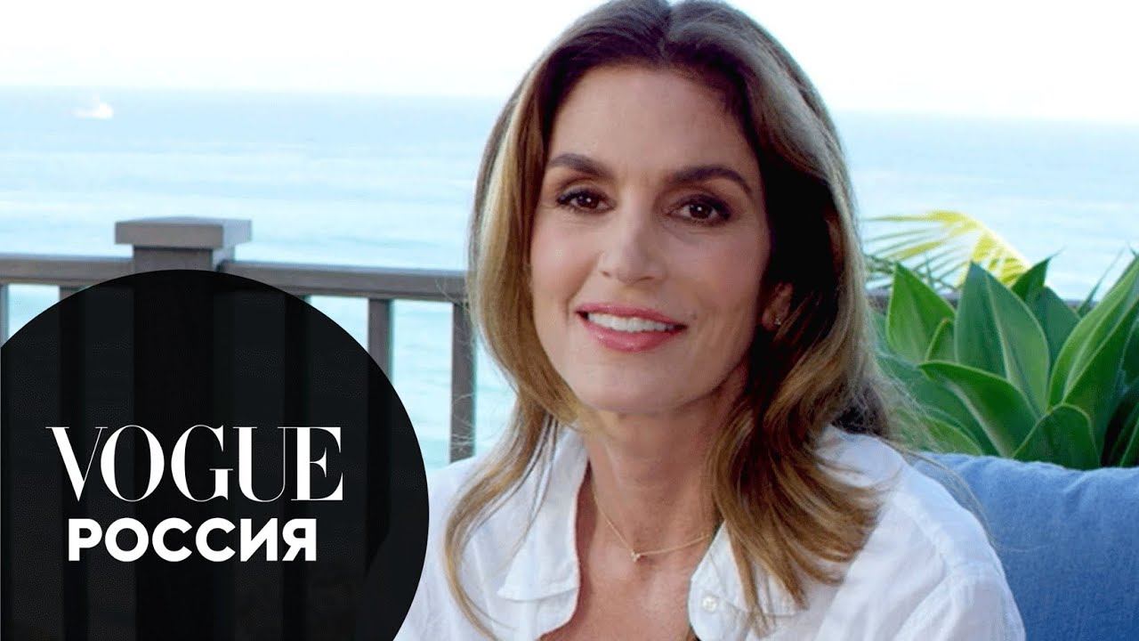 73 вопроса Синди Кроуфорд | Vogue Россия смотреть онлайн
