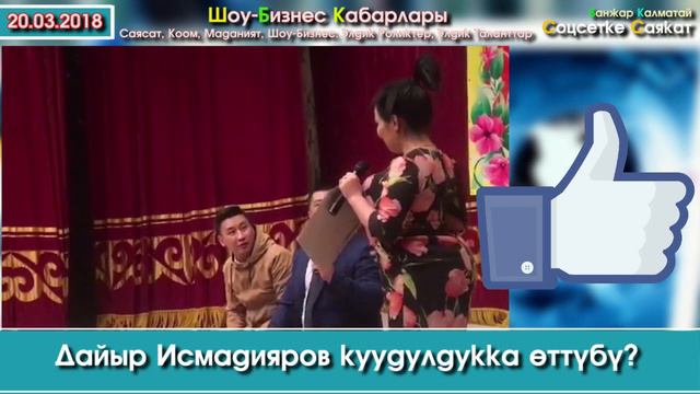 Бир күндө 3 жолу концерт берген ЫРЧЫ ооруканага жатты | Шоу-Бизнес KG смотреть онлайн