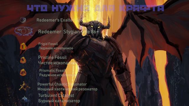 Path of Exile 3.9 | Крафт Поясов | Stygian vise под влиянием|Фарм валюты 3.9|Бонус в комментариях смотреть онлайн