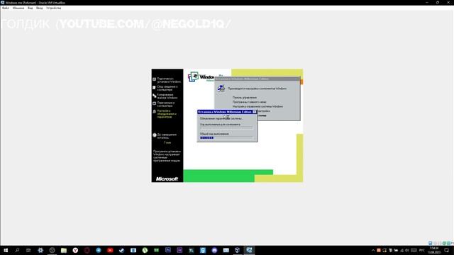 Как установить Windows ME на виртуальную машину (Virtualbox) | Oracle VM Virtualbox смотреть онлайн