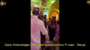 Александр Овечкин с размахом отметил четырехлетие сына.mp4