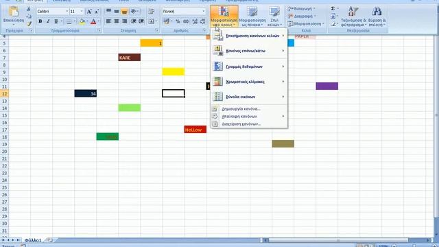 EXCEL ActiveCell HighLight смотреть онлайн
