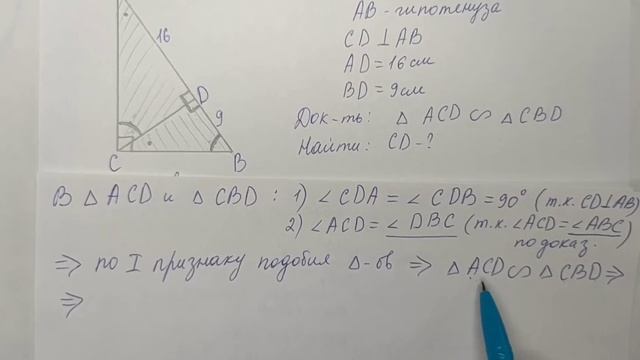 Самостоятельная работа 9 | Геометрия | 8 класс | Признаки подобия треугольников | Подробный разбор смотреть онлайн