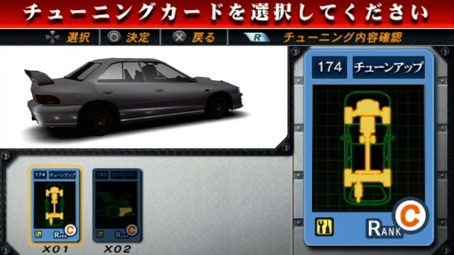 Initial D: Street Stage (PSP) - English Menu Translation