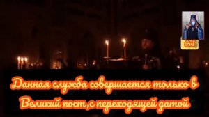 Мариино Стояние.Великий покаянный канон с житием Марии Египетской читается на 5 неделе Великого пос