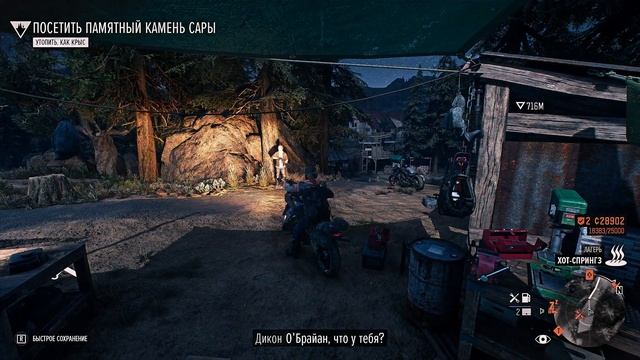 54# DAYS GONE ЖИЗНЬ ПОСЛЕ# Я ПОМНЮ# ПРОХОЖДЕНИЕ НА ПК смотреть онлайн
