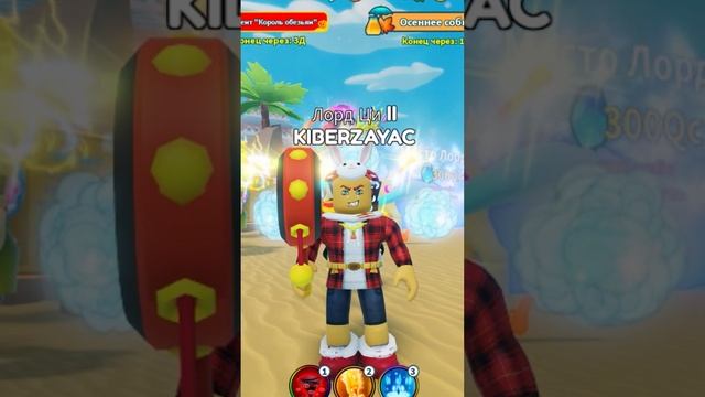 ПОДАРКИ ДЛЯ ЛУЧШИХ! КОДЫ СИМУЛЯТОР ОРУЖИЯ! Weapon Fighting Simulator ROBLOX смотреть онлайн