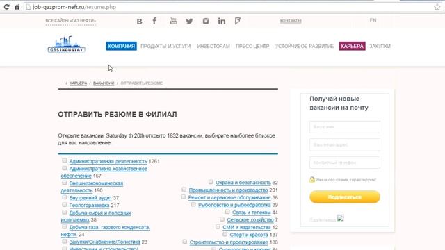 Обман на Авито при поиске работы. Псевдосайты Газпрома Job-gazprom-neft.ru и Www.gazprom-job.ru
