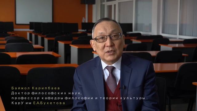 Курс лекций "Западная философия XIX-XX веков" профессора Карипбаева Б.И. смотреть онлайн