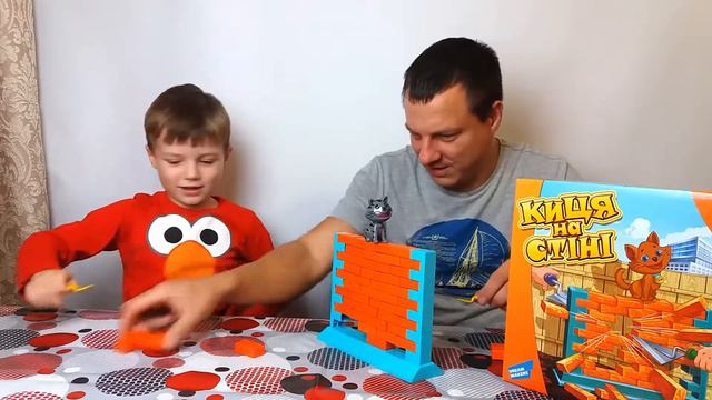 Розпаковка іграшок гра Киця на стіні в кого впаде стіна Тата чи Матвійка чу-ва-чі смотреть онлайн