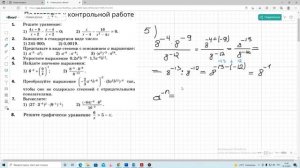 Алгебра 8. Подготовка к контрольной работе