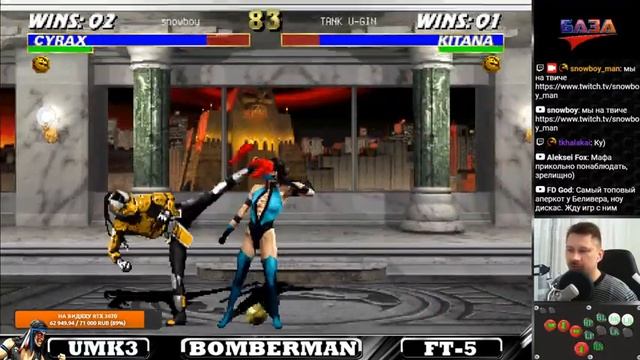 #3 BOMBERMAN SHOW 2.0 - призовой фонд 5000р UMK3 - ONLINE смотреть онлайн