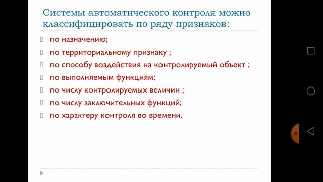 Семенихин В.В. - Автоматизация измерений и контроля. 8 лекция смотреть онлайн