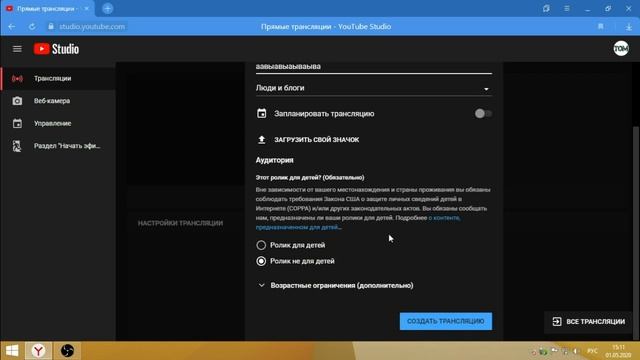 Как сделать стрим на ютубе на компе для начинающих! смотреть онлайн