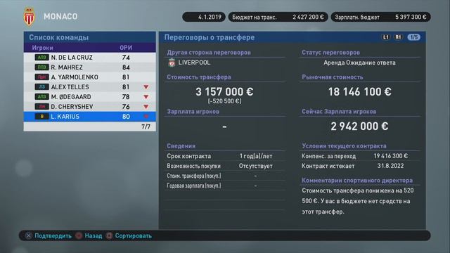 🔥Карьера за МОНАКО #11 ТРАНСФЕРЫ⚽️ЛОПЕШ В РЕАЛЕ😳 ✪ PES 2019 ✪ смотреть онлайн