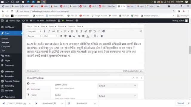 Yoast SEO 2023 | Yoast WordPress SEO कैसे करे । step by step | complete on Page using Yoast SEO | смотреть онлайн