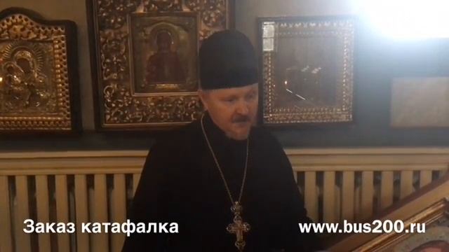 Сколько носят траур