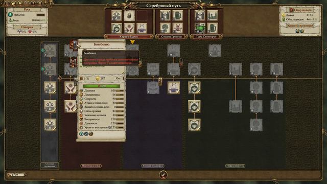 Total War WARHAMMER.Гномы идут! # 4 смотреть онлайн