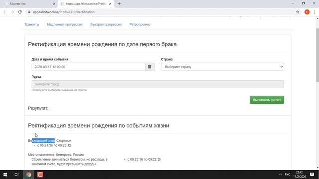 Мистер Х - Ректификация по первому браку, интервал достоверности смотреть онлайн