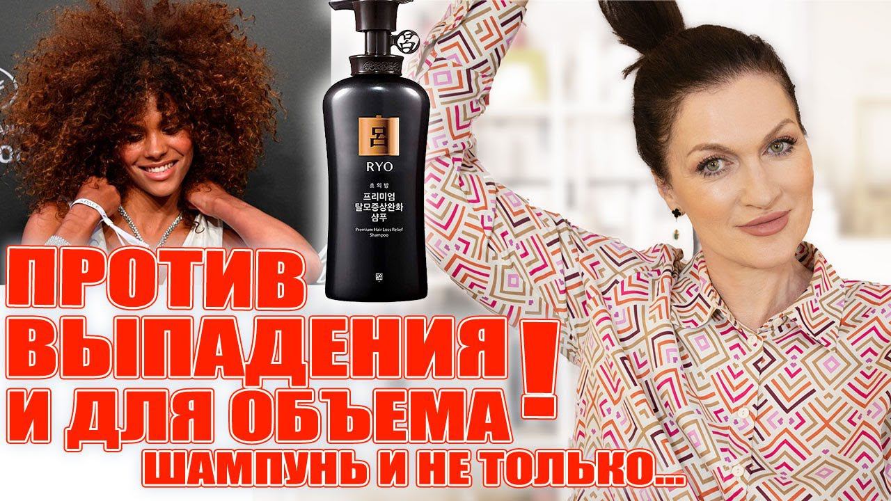 Как сохранить объем волос? Лучшие средства против выпадения и для стимуляции роста новых! смотреть онлайн