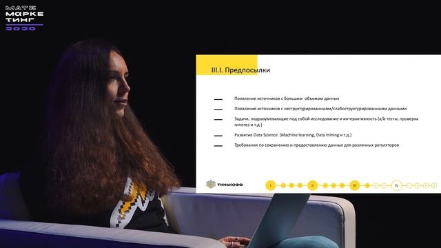 Дарья Глубокая,Tinkoff Bank - Эволюция DWH Тинькофф смотреть онлайн