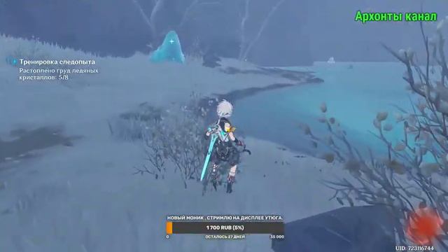Genshin Impact стрим Прохождение Ивентных заданий и сюжентой части # 62 смотреть онлайн
