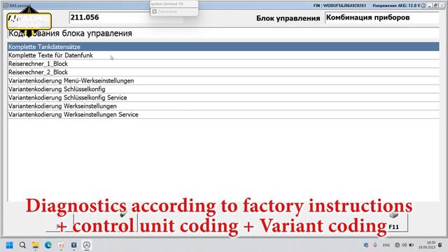 Hidden Function Mercedes W211, W219 /  How To Activate The Remaining Fuel In Tank Function