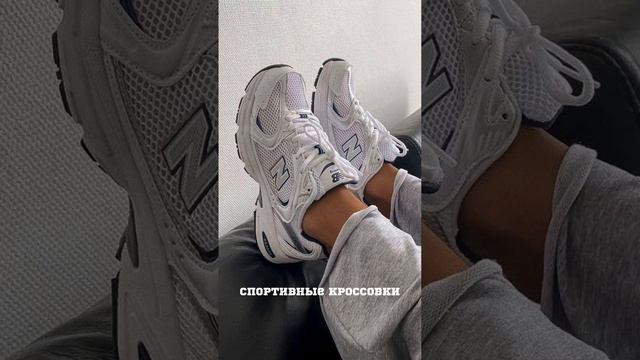 Стильная обувь на осень 2022 смотреть онлайн